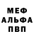 Alfa_PVP Соль Fadei Bro