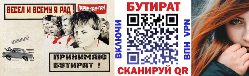 БУТИРАТ оксибутират  Чкаловск 