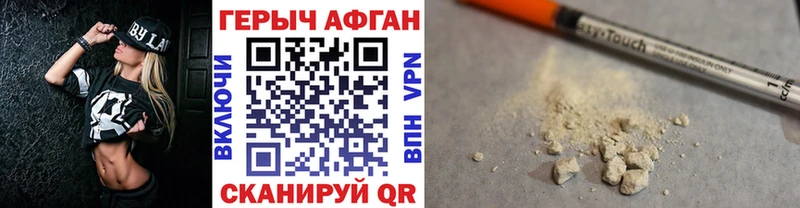 где продают   Чкаловск  Героин Афган 