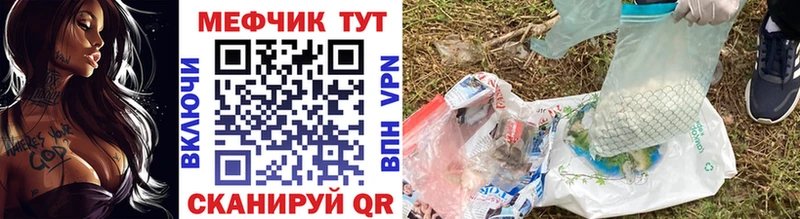 Меф 4 MMC  Чкаловск 