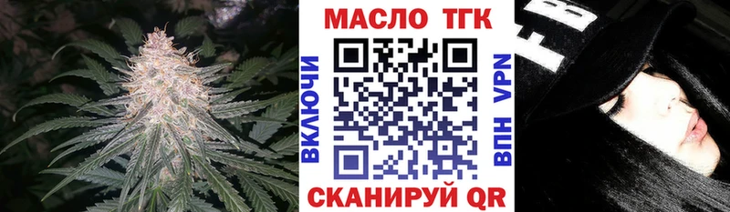 blacksprut tor  Чкаловск  Дистиллят ТГК THC oil  darknet как зайти  купить закладку 